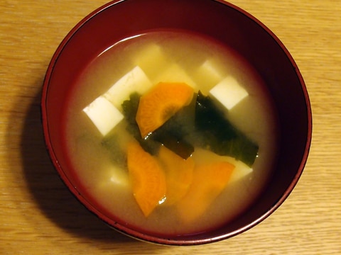 人参と豆腐とわかめのお味噌汁